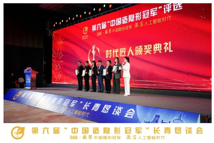 奧德榮獲“時代匠人”稱號，領航工業溫控領域創新與發展!